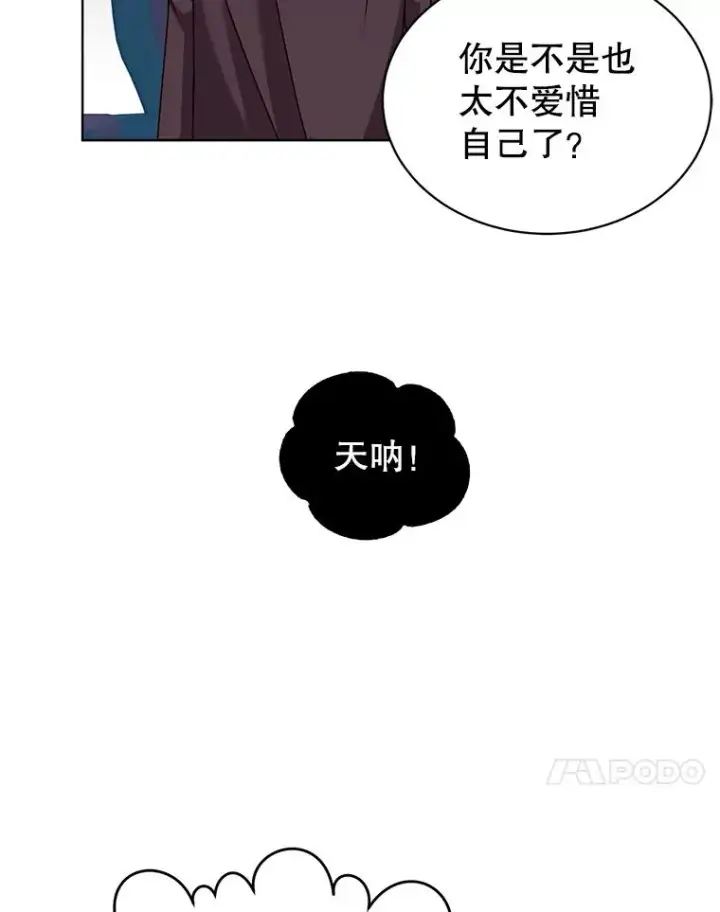 《顶级英雄归来》77.拜托图72