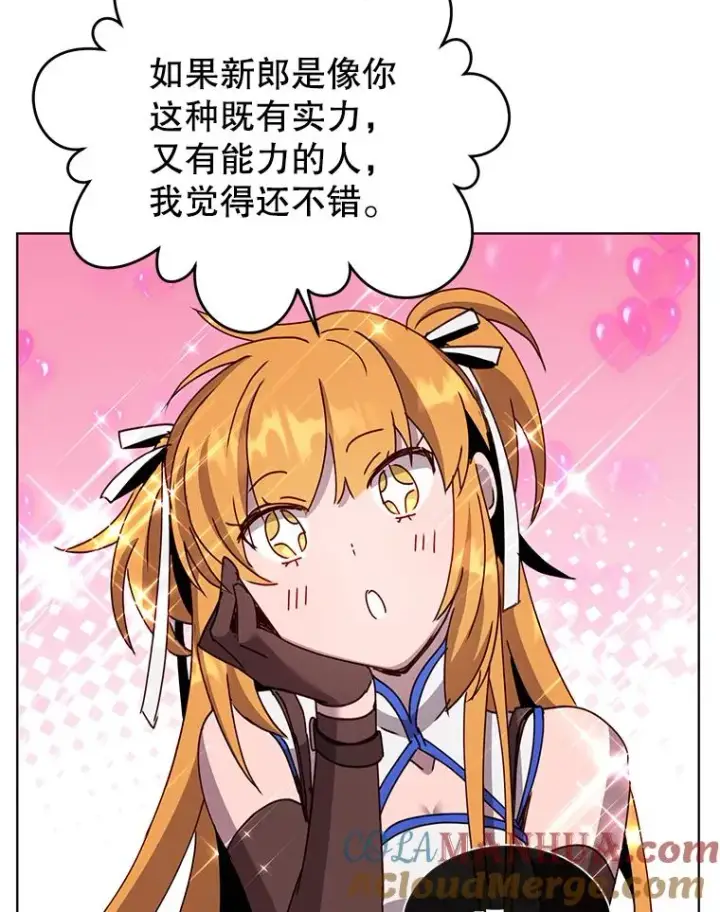 《顶级英雄归来》77.拜托图73