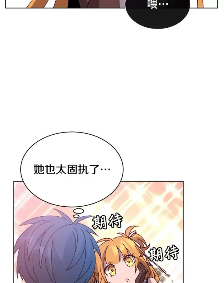 《顶级英雄归来》77.拜托图74