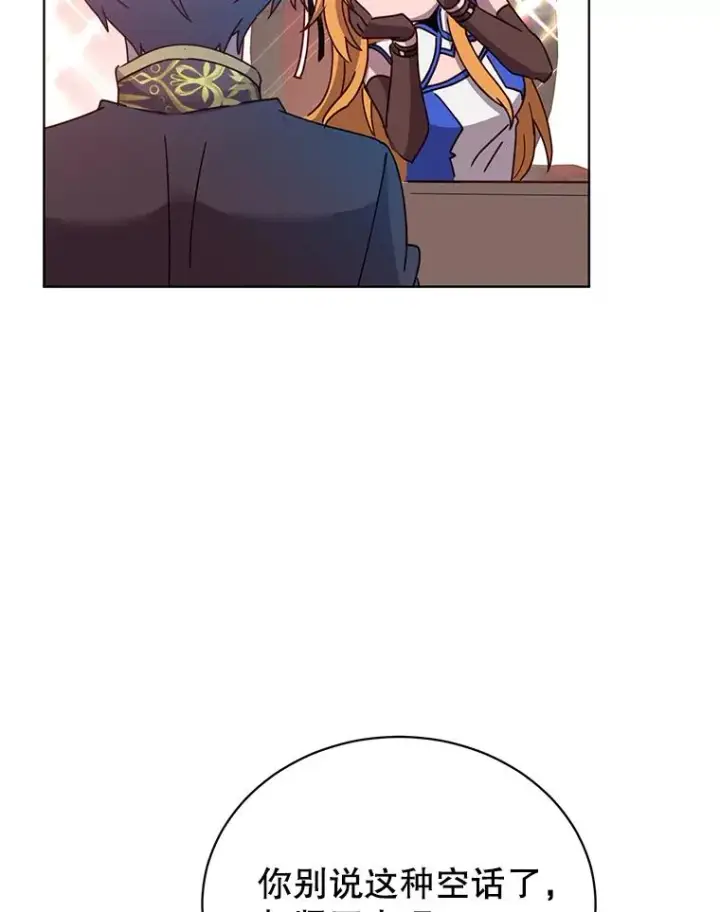 《顶级英雄归来》77.拜托图75