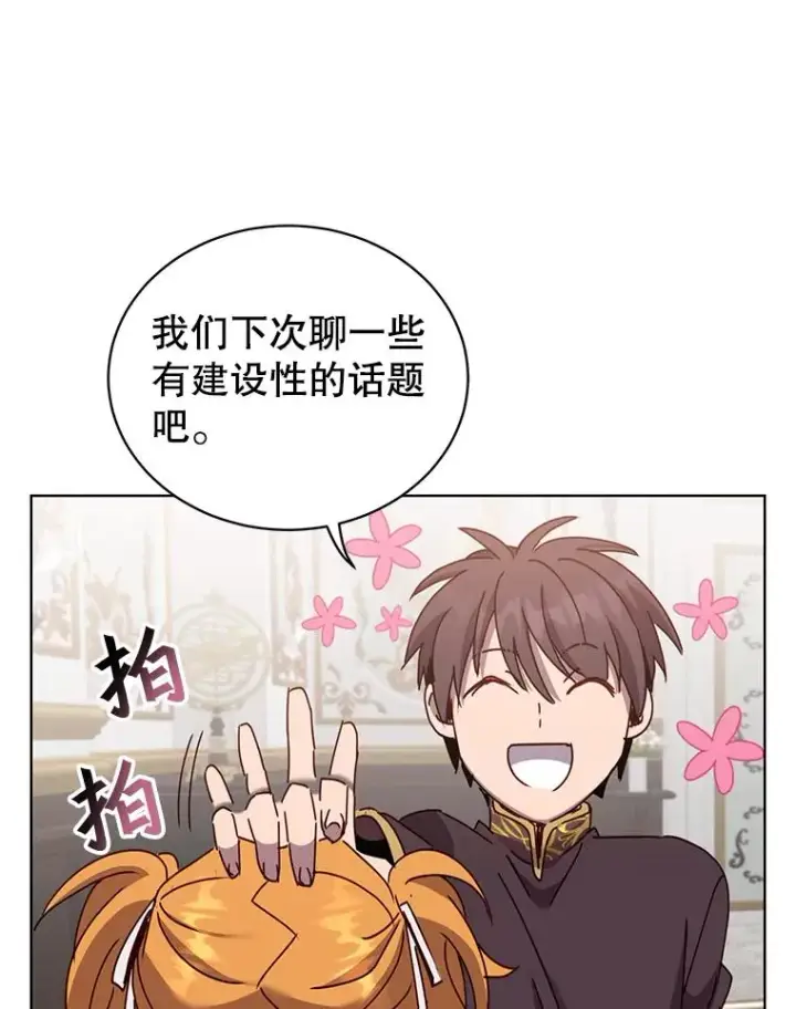 《顶级英雄归来》77.拜托图77