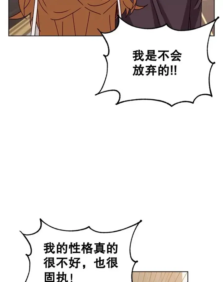 《顶级英雄归来》77.拜托图78