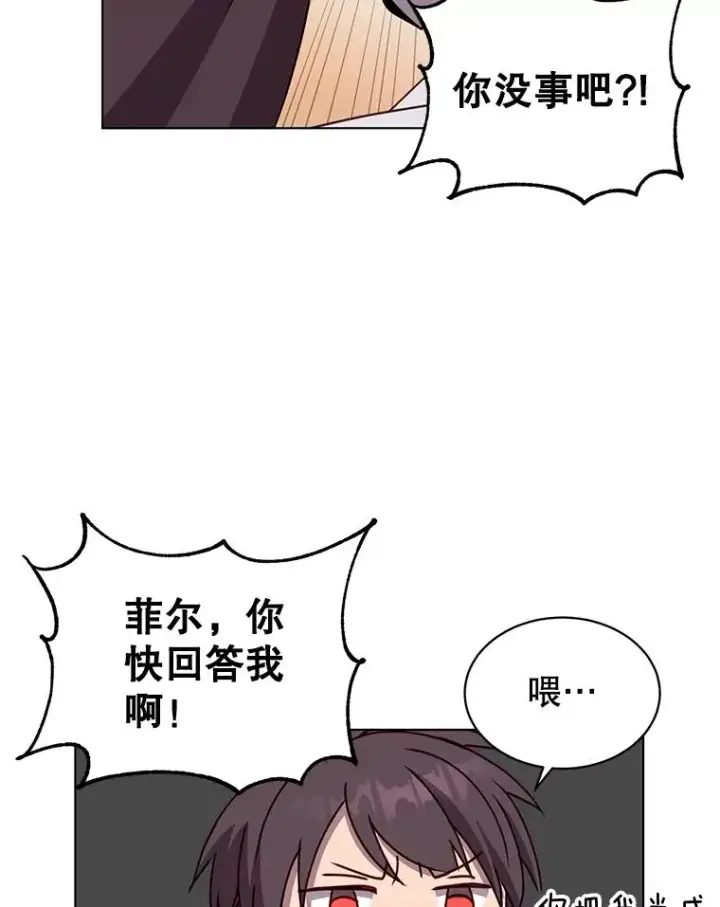 《顶级英雄归来》77.拜托图8