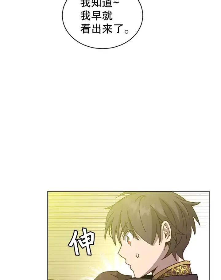 《顶级英雄归来》77.拜托图80