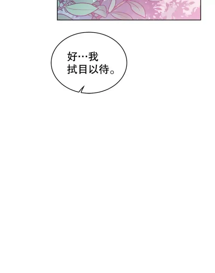 《顶级英雄归来》77.拜托图84