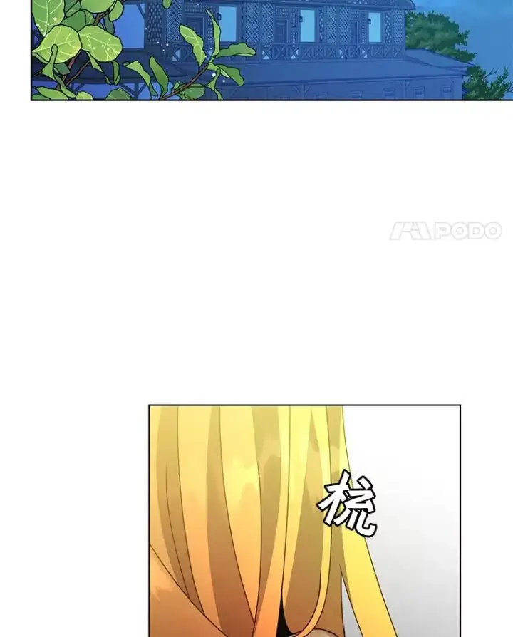 《顶级英雄归来》77.拜托图86