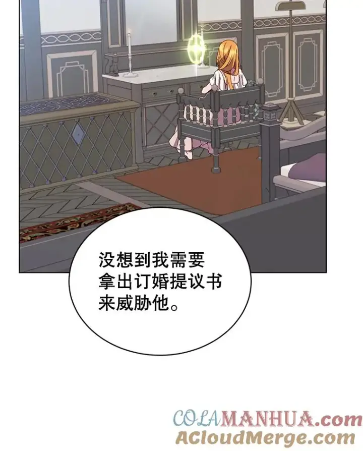 《顶级英雄归来》77.拜托图88