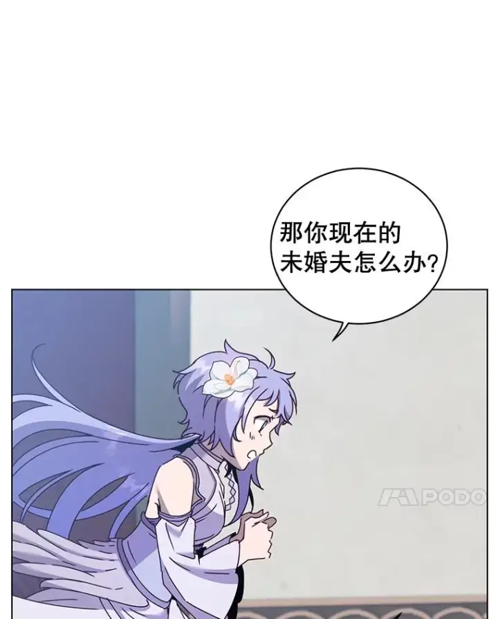 《顶级英雄归来》77.拜托图89