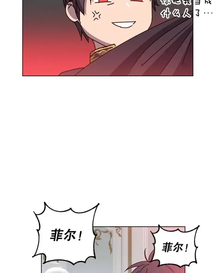《顶级英雄归来》77.拜托图9