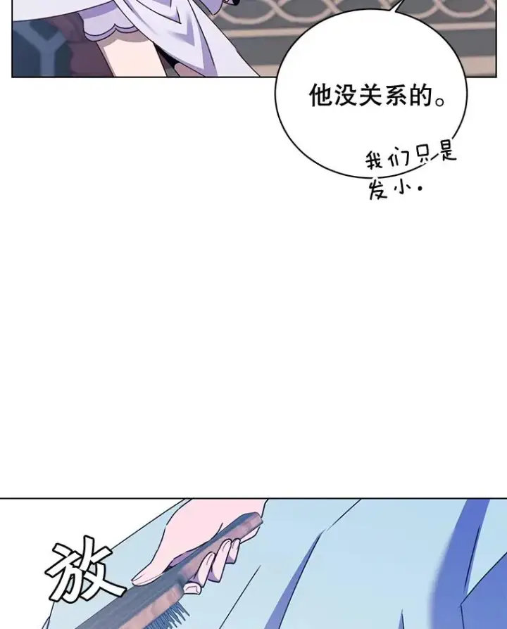 《顶级英雄归来》77.拜托图90