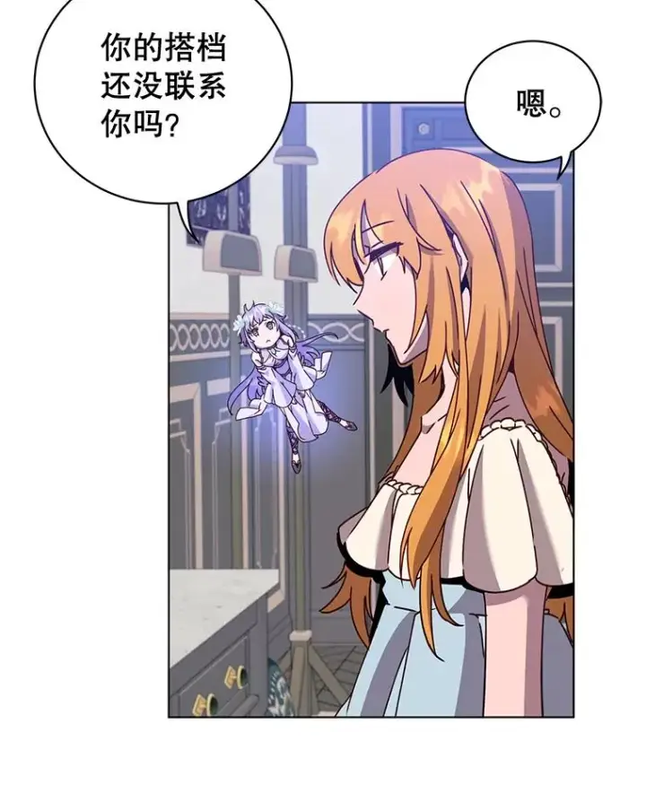 《顶级英雄归来》77.拜托图92