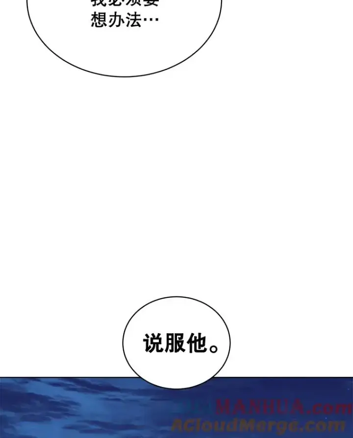 《顶级英雄归来》77.拜托图94