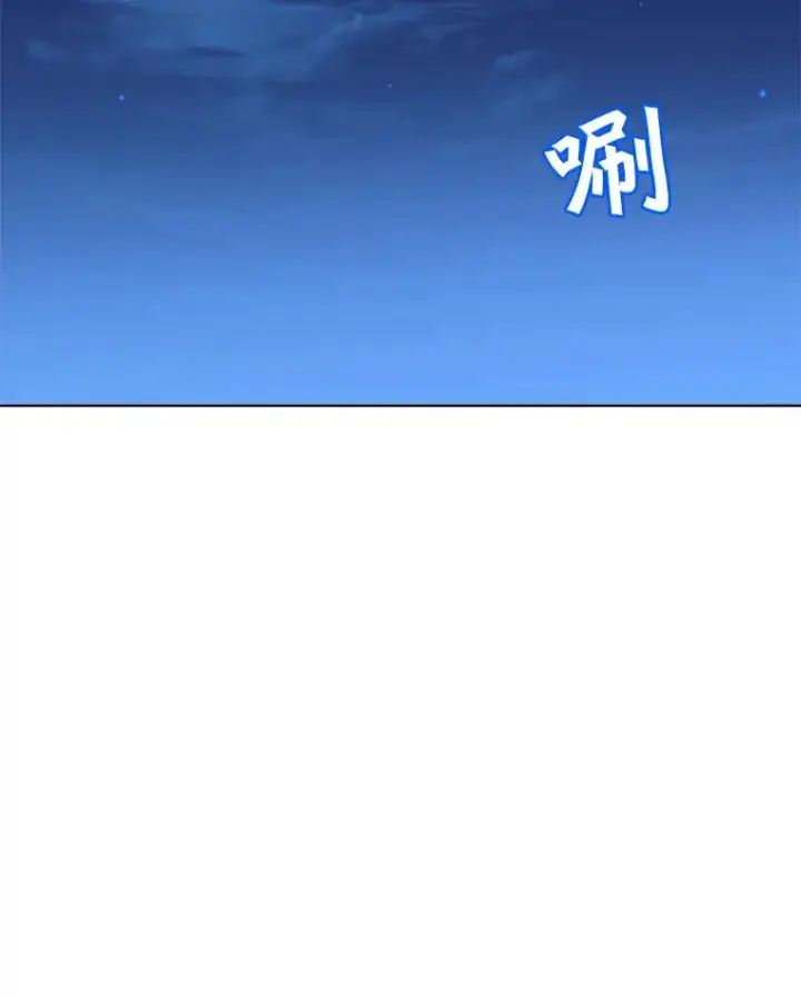 《顶级英雄归来》77.拜托图95