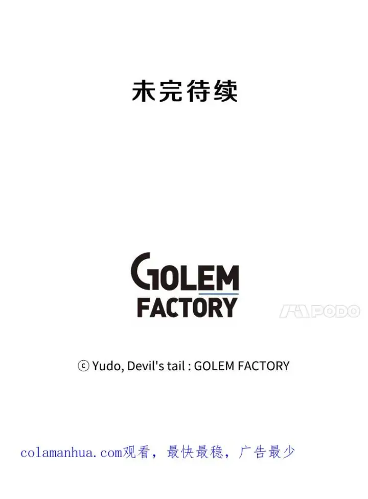 《顶级英雄归来》77.拜托图96