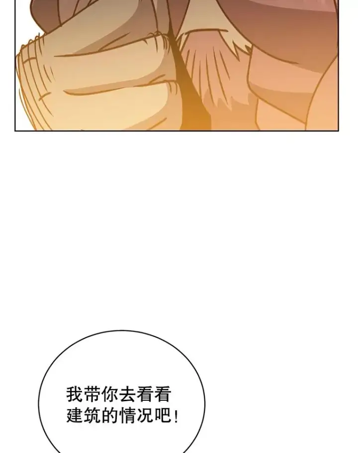 《顶级英雄归来》78.光之火种图102
