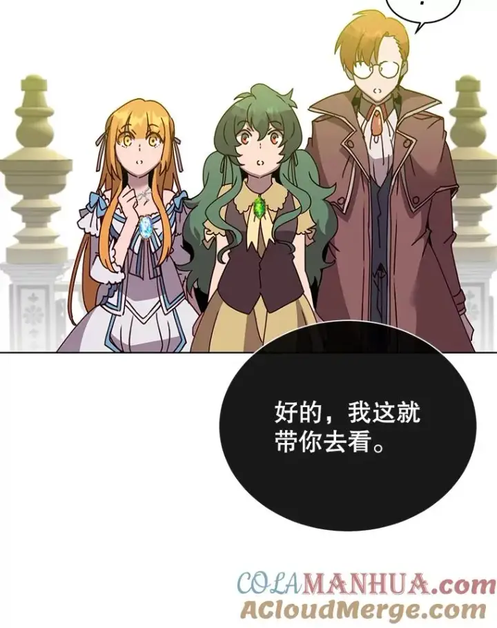 《顶级英雄归来》78.光之火种图105