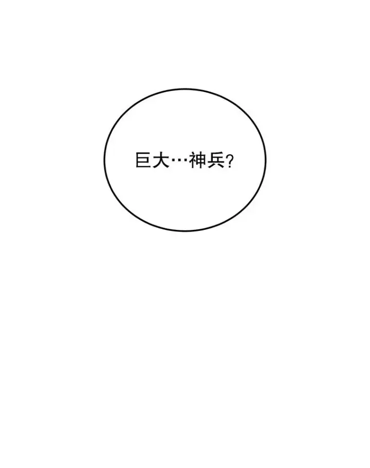 《顶级英雄归来》78.光之火种图106