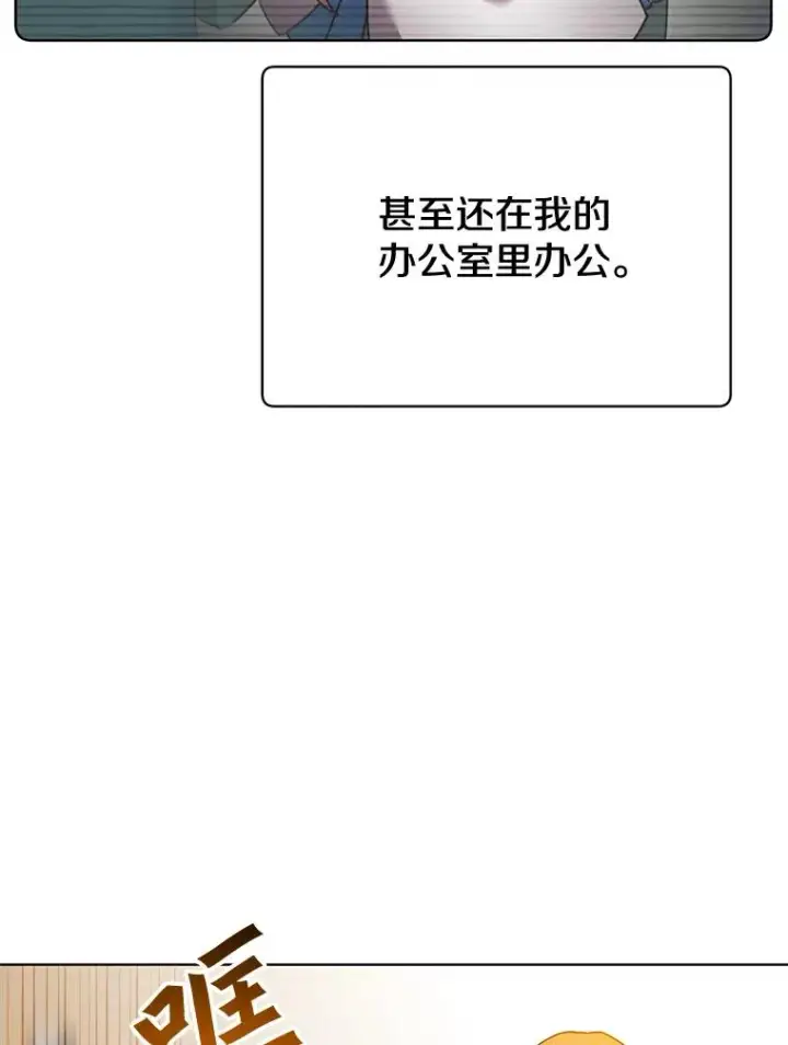 《顶级英雄归来》78.光之火种图11