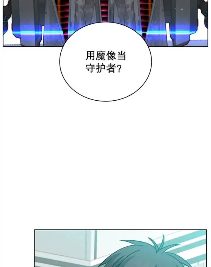 《顶级英雄归来》78.光之火种图112