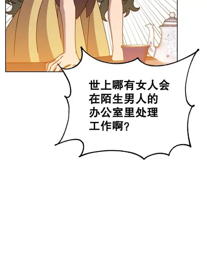 《顶级英雄归来》78.光之火种图14