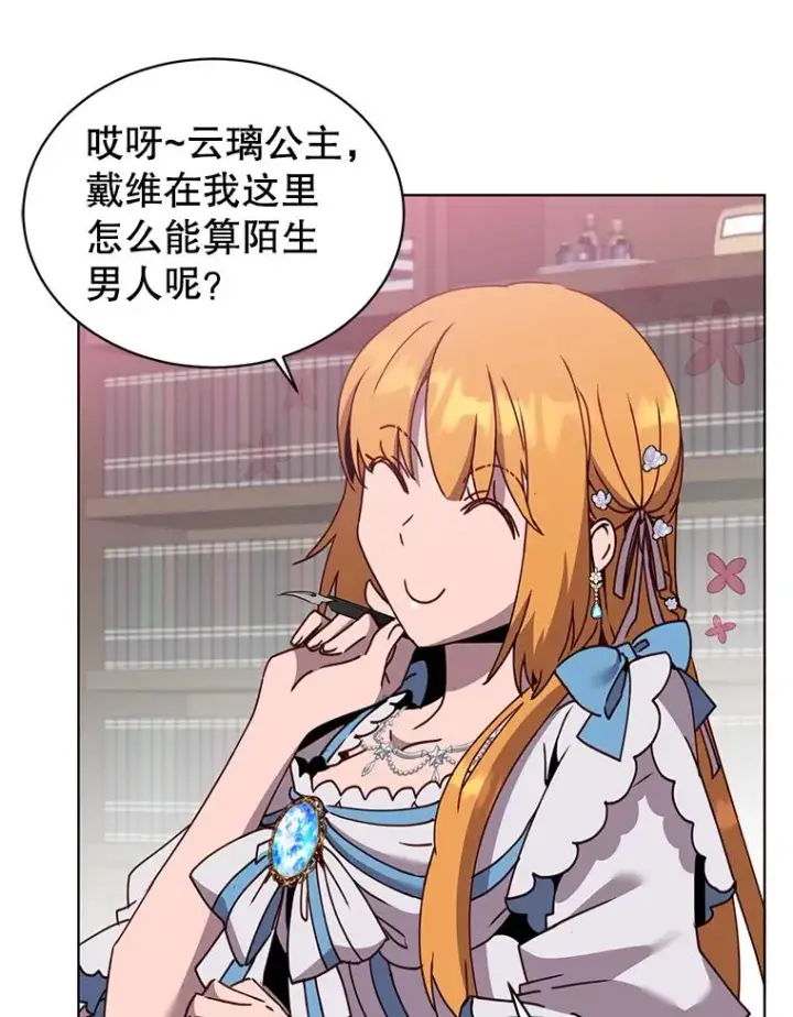 《顶级英雄归来》78.光之火种图15