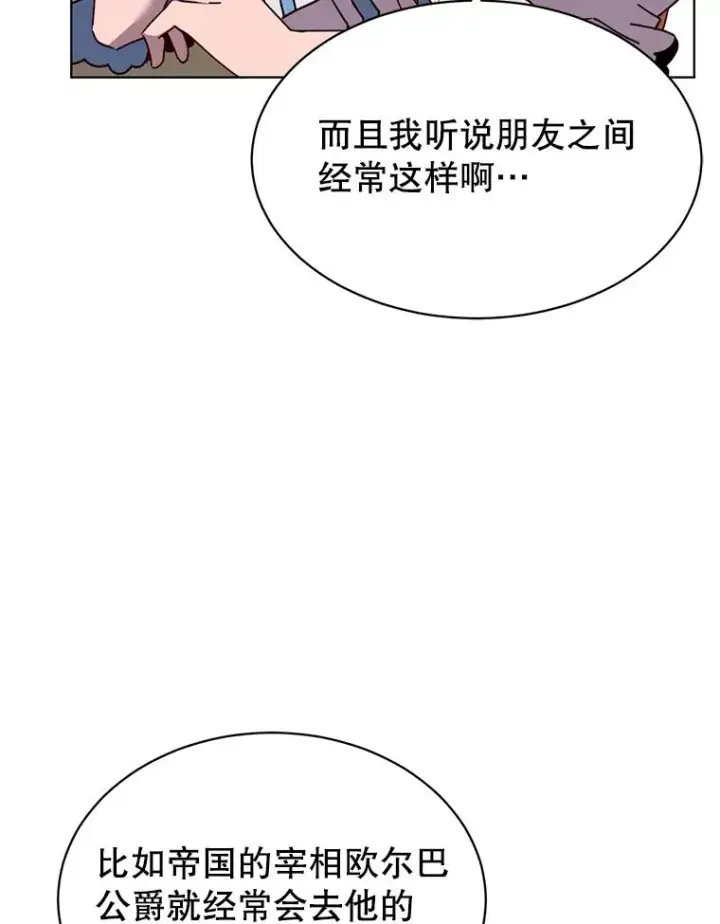 《顶级英雄归来》78.光之火种图16
