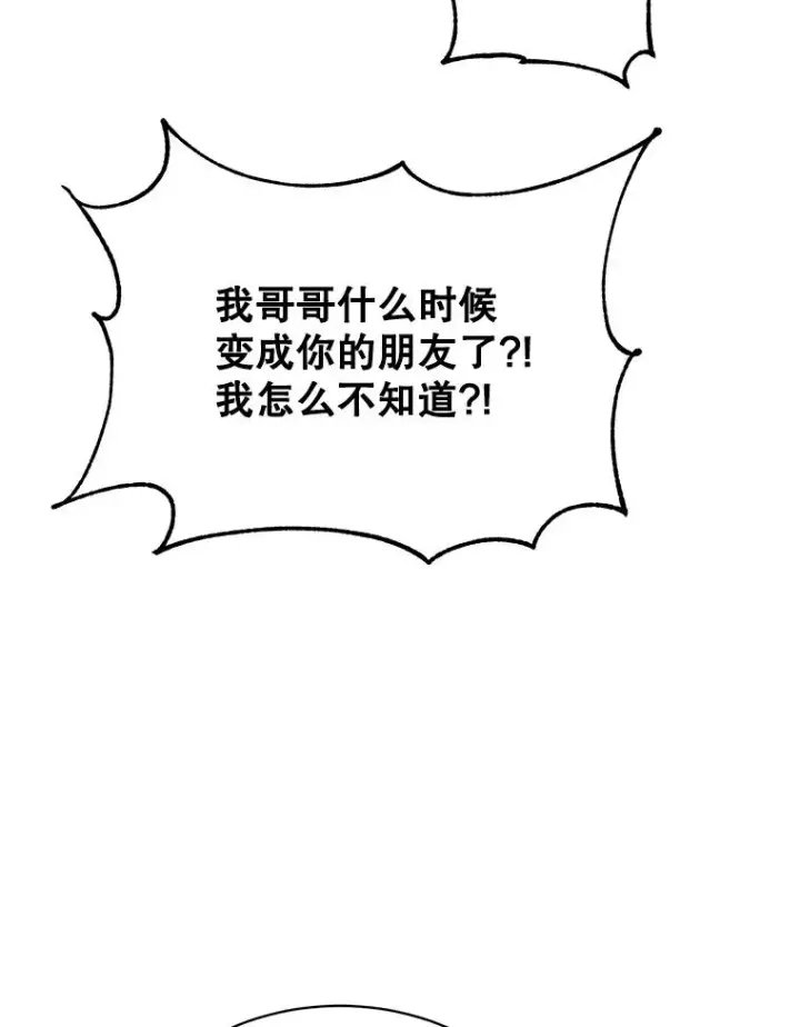 《顶级英雄归来》78.光之火种图18