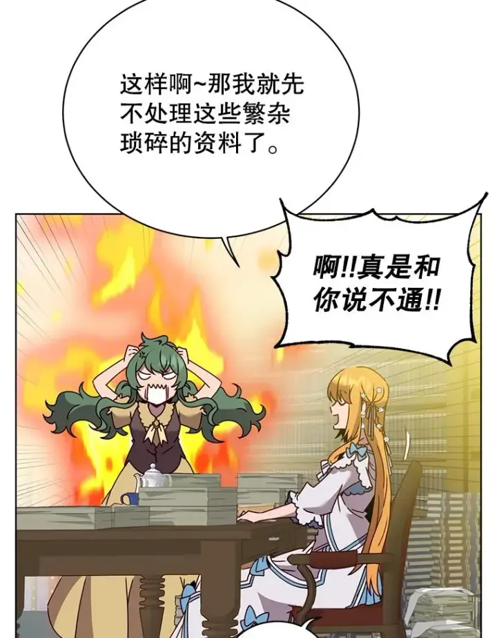 《顶级英雄归来》78.光之火种图19