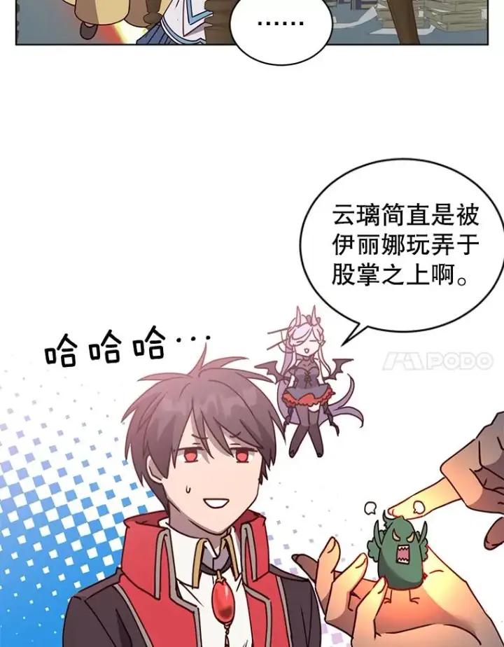 《顶级英雄归来》78.光之火种图20