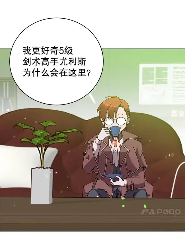《顶级英雄归来》78.光之火种图23