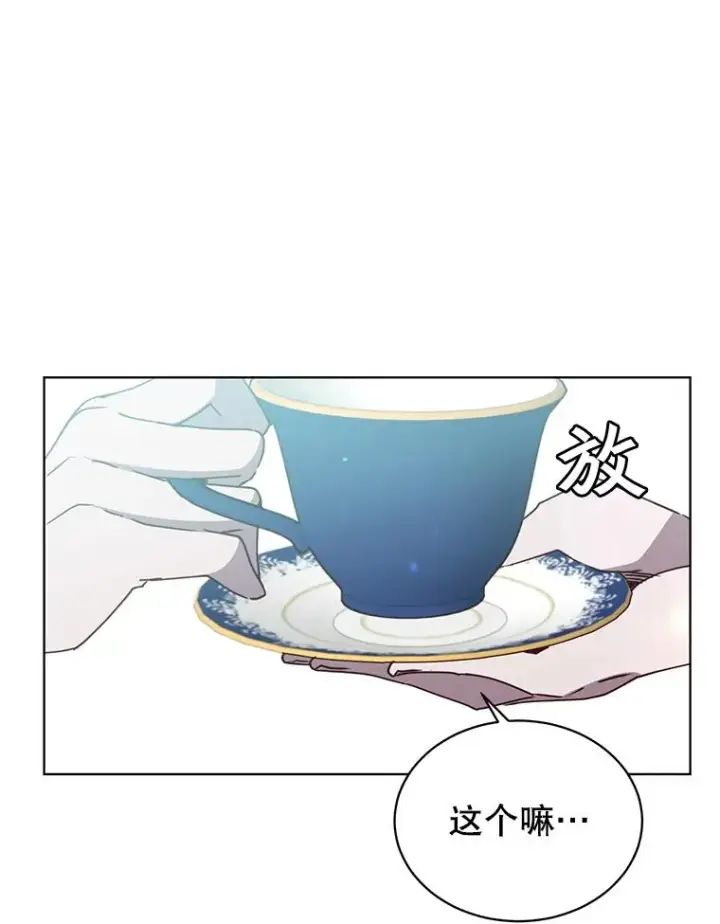 《顶级英雄归来》78.光之火种图24