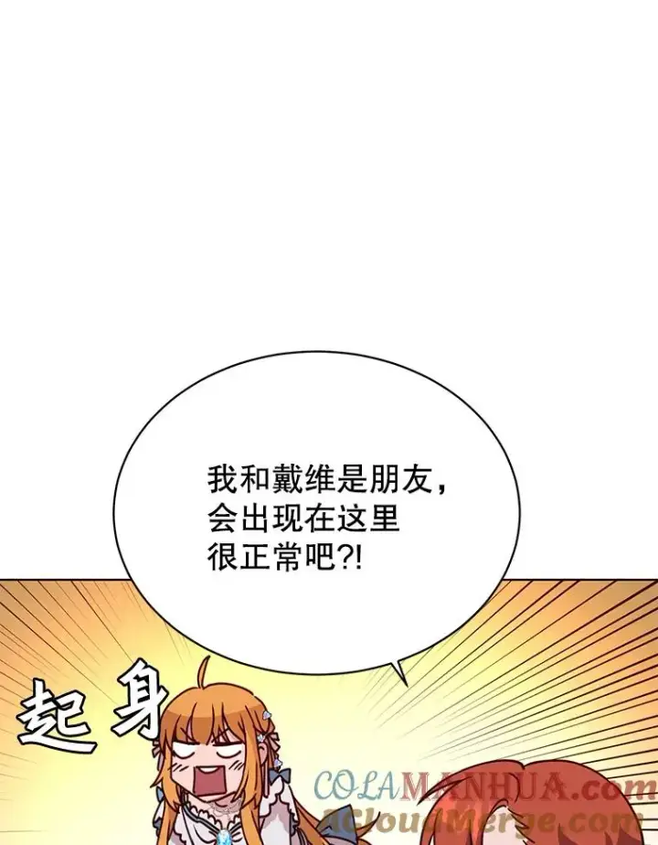 《顶级英雄归来》78.光之火种图25