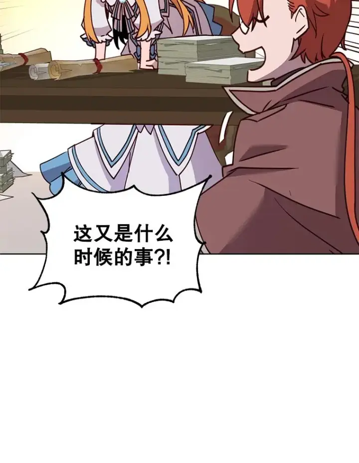 《顶级英雄归来》78.光之火种图26