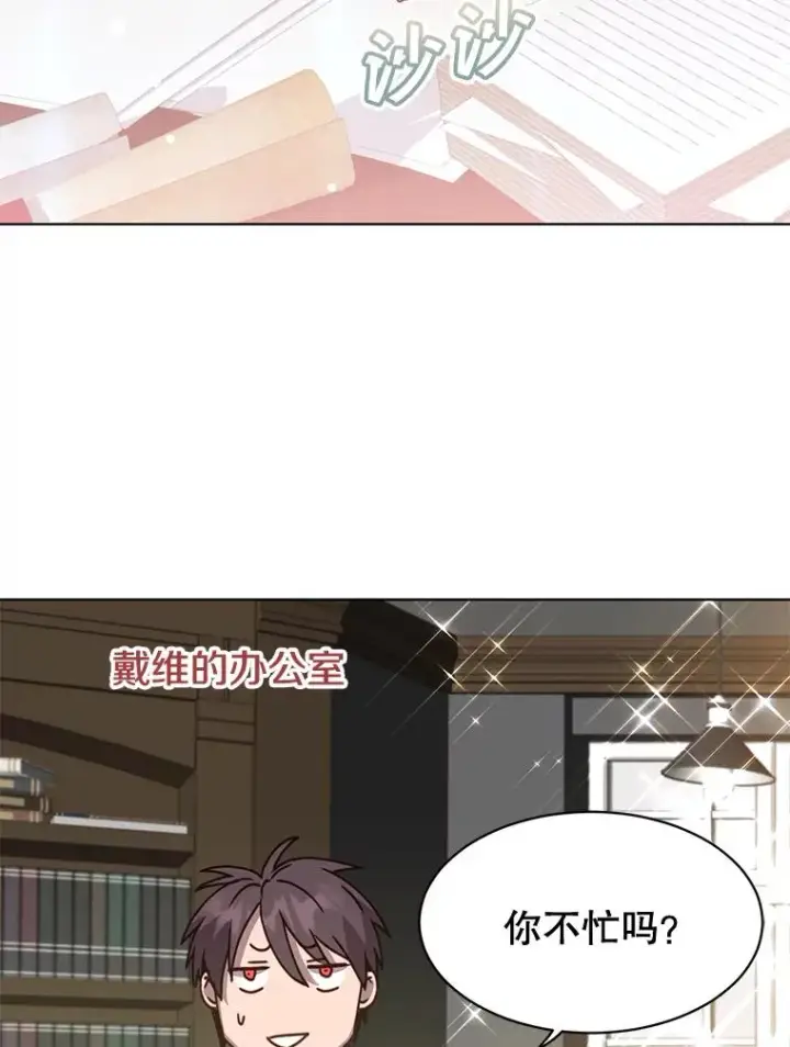 《顶级英雄归来》78.光之火种图3
