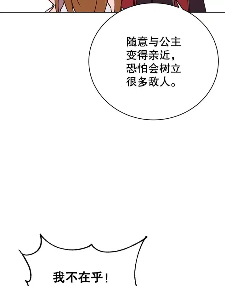 《顶级英雄归来》78.光之火种图31
