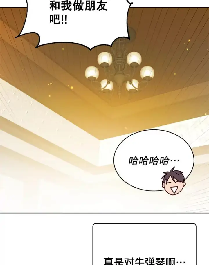 《顶级英雄归来》78.光之火种图32