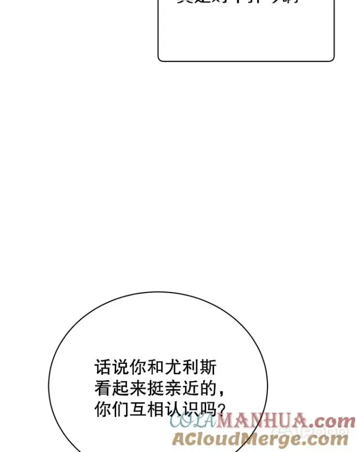 《顶级英雄归来》78.光之火种图33