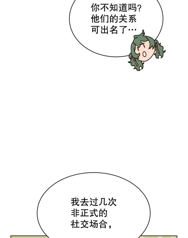 《顶级英雄归来》78.光之火种图35