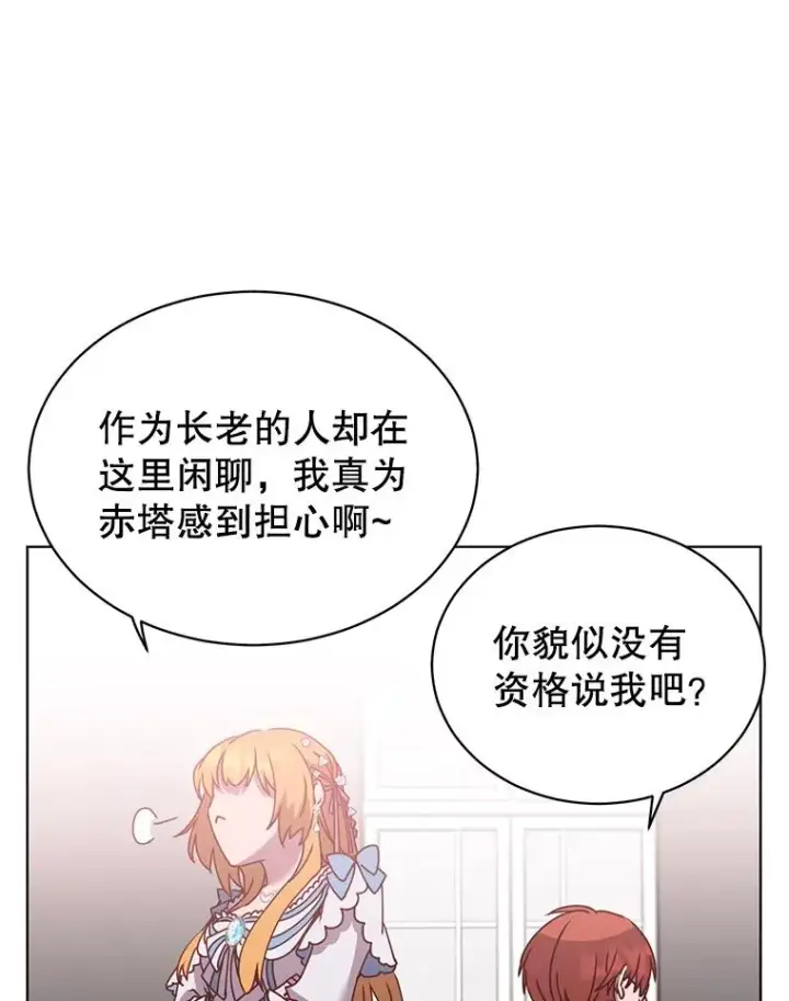 《顶级英雄归来》78.光之火种图39