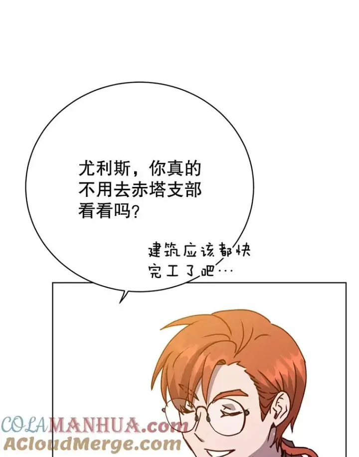 《顶级英雄归来》78.光之火种图41