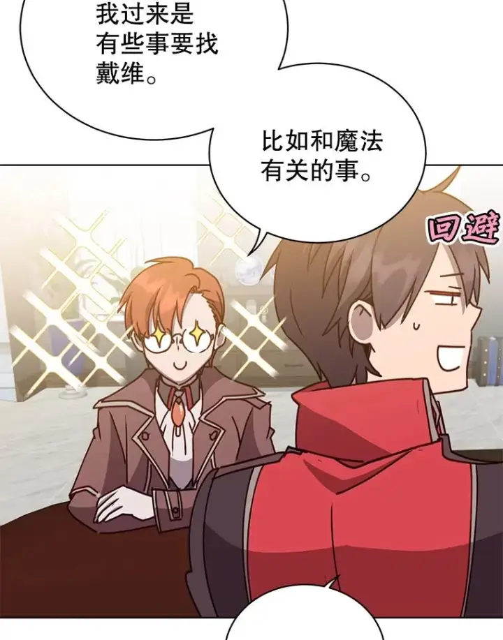 《顶级英雄归来》78.光之火种图43