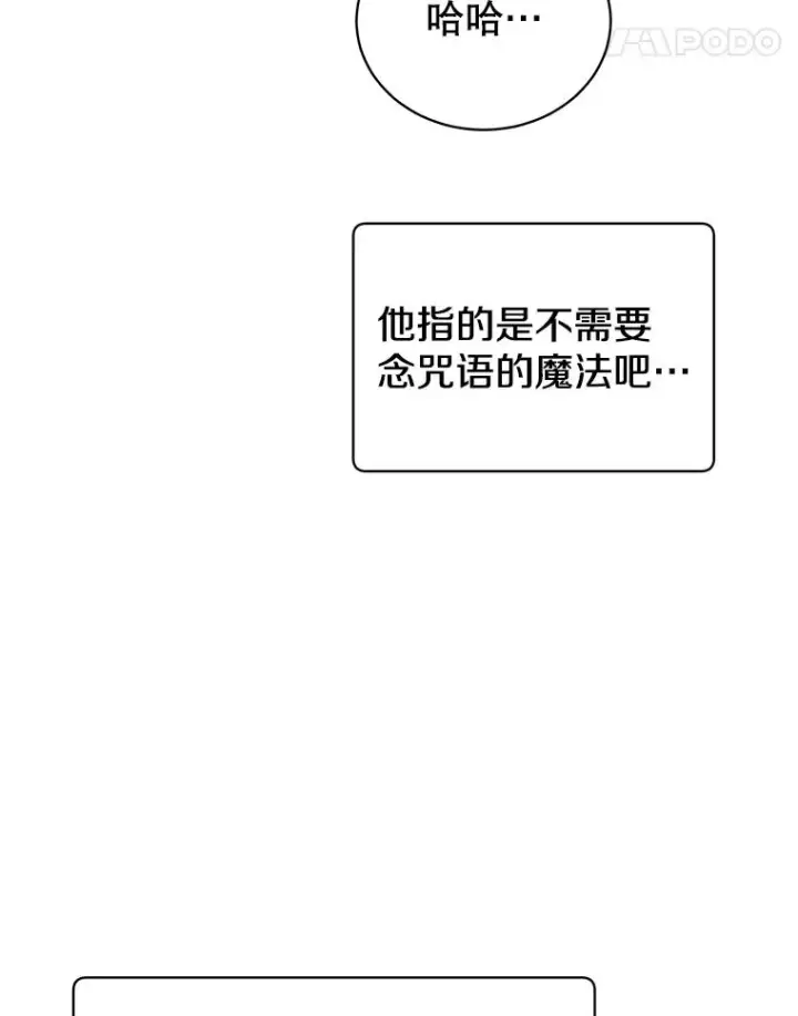 《顶级英雄归来》78.光之火种图44