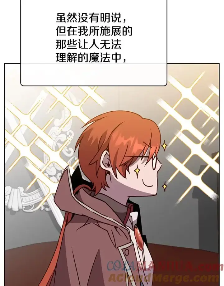 《顶级英雄归来》78.光之火种图45