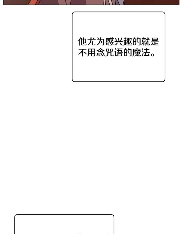《顶级英雄归来》78.光之火种图46