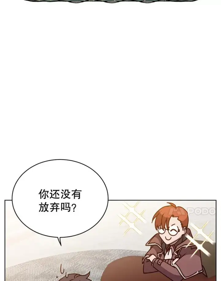 《顶级英雄归来》78.光之火种图50