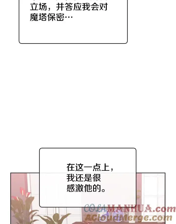 《顶级英雄归来》78.光之火种图53