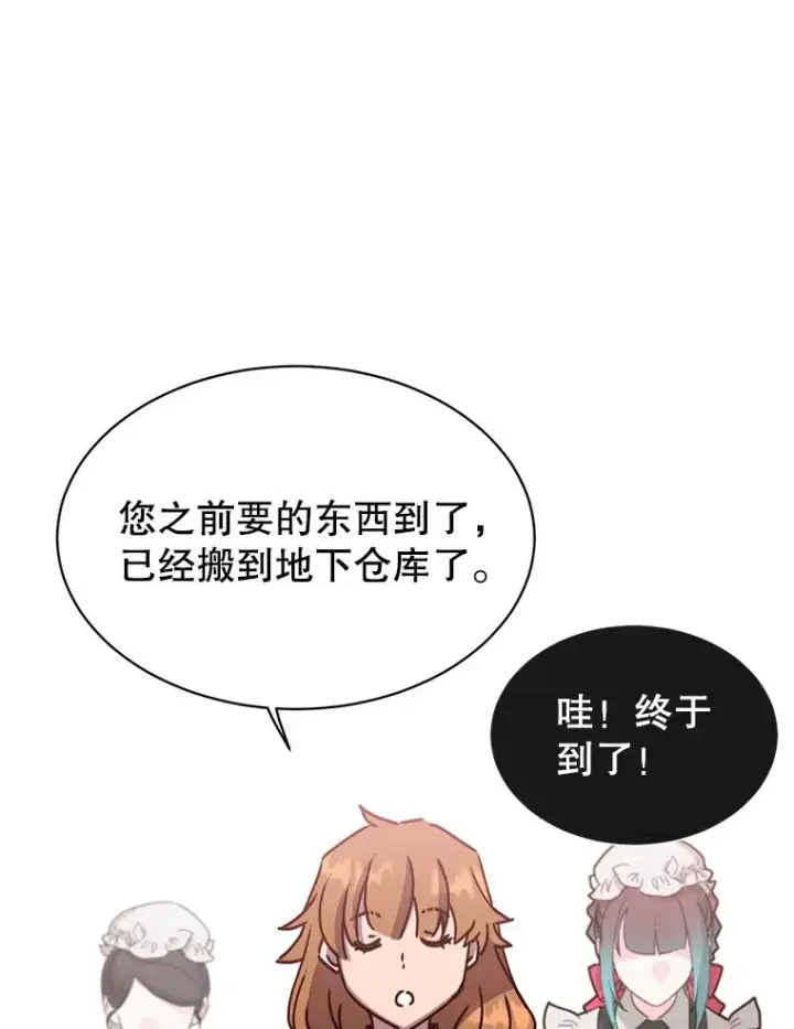 《顶级英雄归来》78.光之火种图56