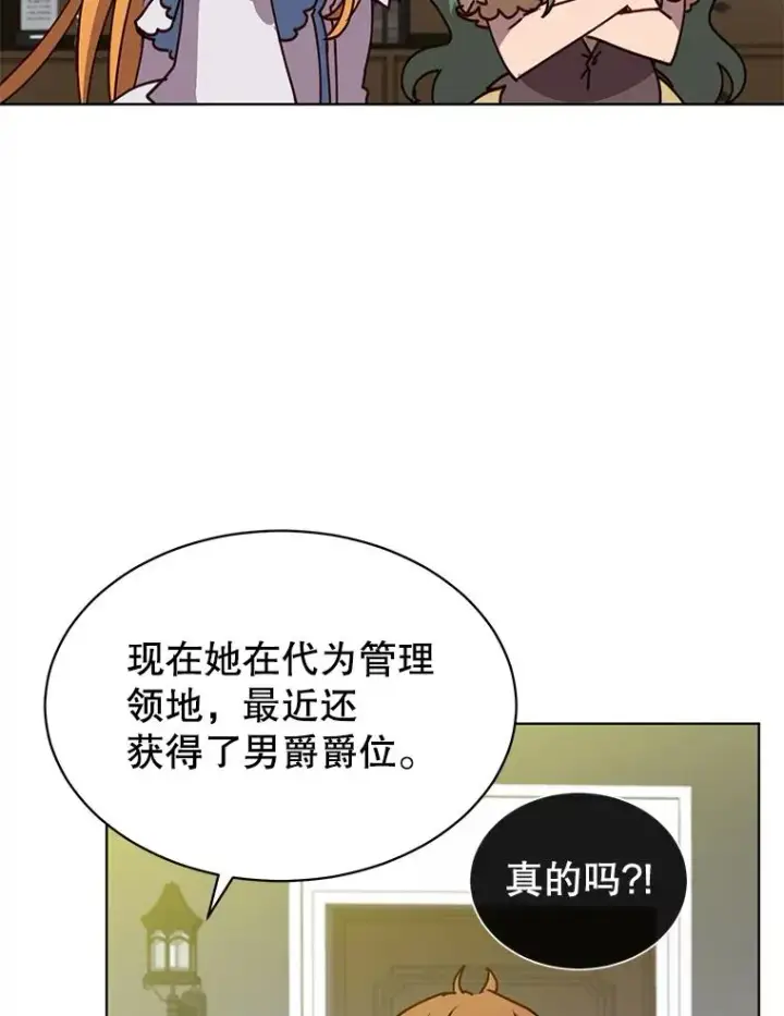 《顶级英雄归来》78.光之火种图59