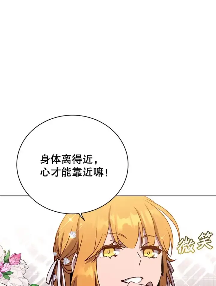 《顶级英雄归来》78.光之火种图6