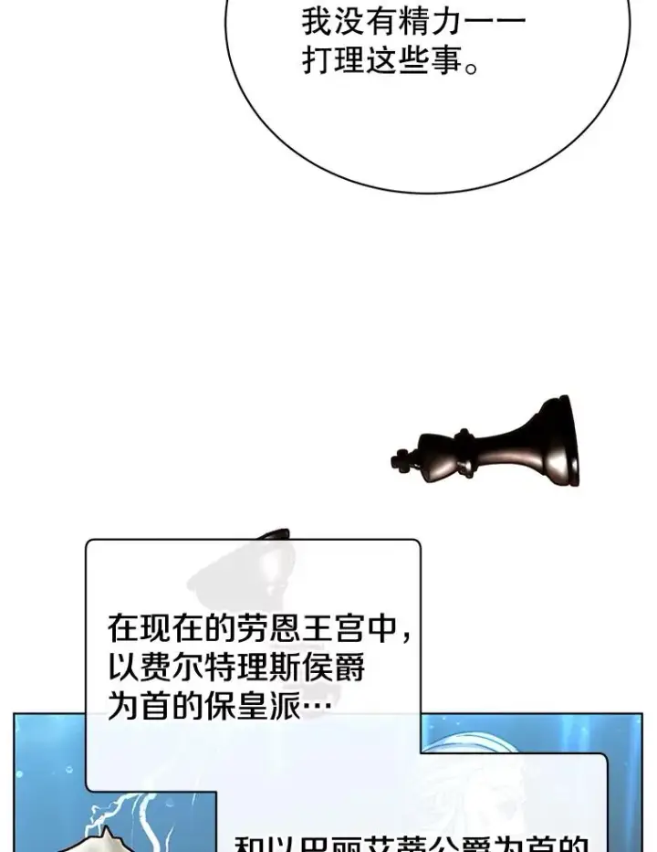 《顶级英雄归来》78.光之火种图62
